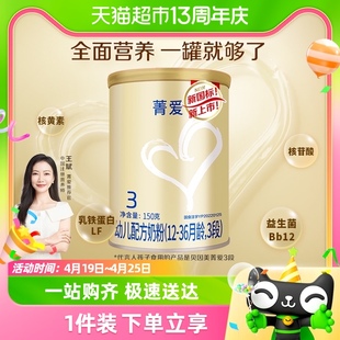 贝因美菁爱幼儿配方牛奶粉3段150g×1罐含益生菌dha小罐装奶粉