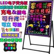 led荧光板广告板 充电插电立挂式手写字荧光广告牌发光小黑板