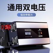 大功率逆变器纯正弦波12v24v48v转220v车载家用大功率6000W电