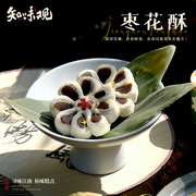 知味观枣花酥杭州特产小吃传统老式枣泥酥枣花糕点手工点心零食品