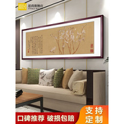 卧室床头九兰图客厅装饰画新中式茶室书房挂画沙发背景墙餐厅壁画