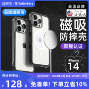 switcheasy适用2022款苹果14磁吸手机壳iphone14promax军规防摔magsafe无线充电透明max保护套全包轻薄可挂绳