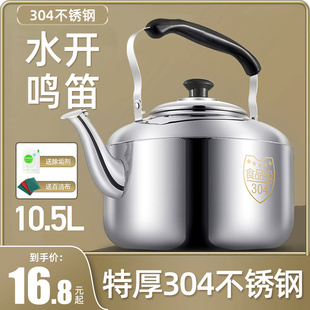 304不锈钢烧水壶家用大容量茶壶明火电磁炉