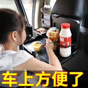 汽车用餐盘多功能车载后座餐台，固定置物茶杯水，杯架车内可折叠餐桌