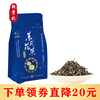 茉莉花茶2024年新茶特级浓香型大白毫，广西横州横县春茶绿茶叶袋装