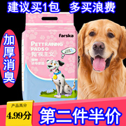狗狗尿垫尿片宠物用品加厚除臭生产垫猫兔隔尿垫尿不湿厕所吸水垫