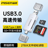 品胜多合一万能读卡器sd卡tf内存卡多功能usb3.0高速读取相机手机电脑两用OTG行车记录仪存储卡typec安卓通用