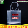 pp塑料手提袋定制企业广告袋pvc透明皮管个性手提袋