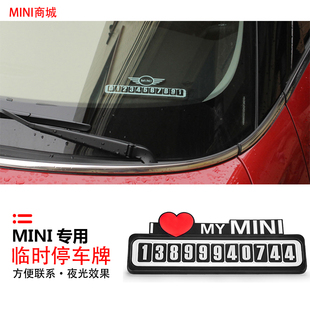 专用于宝马迷你mini 夜光停车卡汽车临时移车牌电话卡 挪车提示牌