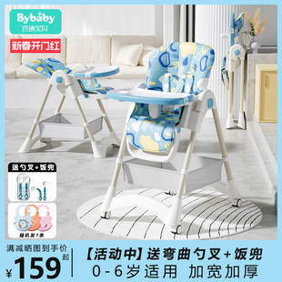 宝宝餐椅婴幼儿吃饭多功能可折叠椅子婴儿座椅，儿童饭桌餐桌椅家用