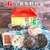 云南特产正宗蒙自年糕传统工艺，红糖年糕6个组合礼盒装送礼佳品