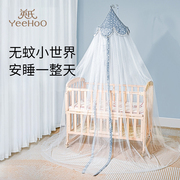 英氏婴儿床蚊帐全罩式通用宝宝专用幼，儿童拼接床免打孔落地防蚊罩