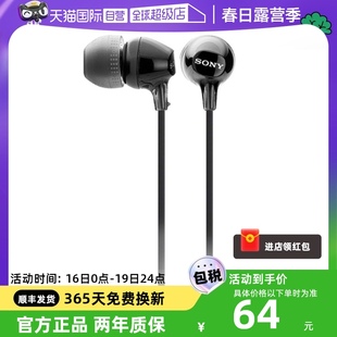 自营sony索尼mdr-ex15lp入耳式耳机有线高音质(高音质)不带麦降噪