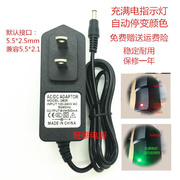 Li-ion Charger电源适配充电器/AC100-240V 50/60Hz usyb-L4S10+