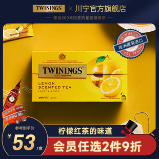 twinings英国川宁沁香柠檬红茶茶包进口水果果茶袋泡茶冷泡柠檬茶