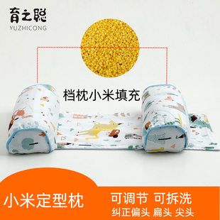 婴儿定型枕小米枕头宝宝纠正防偏头荞麦，幼儿纠正新生儿定头型侧睡