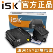 ISK SPM-001 SPM001电容麦克风专用48V供电器 韩湘子话筒幻象电源