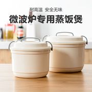 微波炉专用器皿饭煲 蒸饭盒蒸笼 煮米饭锅加热专用容器蒸盒用品