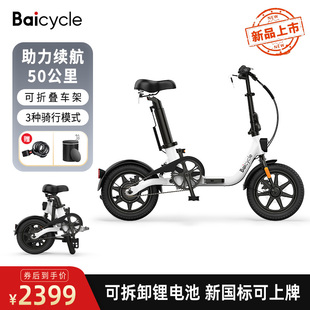 Baicycle小米小白U8折叠电动自行车成人女小型迷你超轻便携电助力
