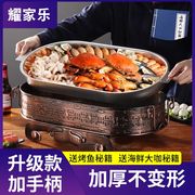 商用海鲜大咖盘长方形海鲜锅麻辣小龙虾，拼盘餐厅圆形创意龙虾大咖