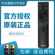 长虹智能电视机蓝牙语音遥控器，rbg420vc55657586d6pplus