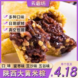 大黄米粽子蜜枣豆沙五谷新鲜杂粮端午节手工甜粽陕西传统真空速食