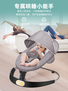 婴儿电动摇摇椅躺椅安抚椅哄娃神器解放双手宝宝摇篮床睡觉摇床