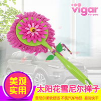 维宜卡vigar太阳花系列汽车，尘掸雪尼尔车刷除尘家务清洁