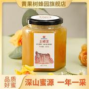 来自云贵高原深山秋季花蜜农家土蜂蜜自然封盖成熟新鲜蜂蜜500g瓶
