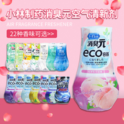 日本小林制药液体消臭元除臭空气，清新剂室内卫生间，用香薰芳香持久