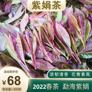 紫鹃茶云南普洱茶生茶，散茶紫娟茶，勐海布朗山生态茶春茶500克一斤