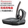 Plantronics/缤特力VOYAGER 5200蓝牙耳机专用充电盒宝电池盒Poly