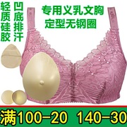 套装加厚轻质硅胶义乳乳腺，术后文胸2合1内衣，癌女胸垫无钢圈变装男