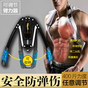 液压臂力器可调节多功能，训练握力胸肌手速臂棒锻炼健身器材家用男