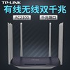 专用TP-LINK 5G高速无线路由器穿墙王 家用大户型 光纤上网 /高速