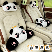 汽车头枕护颈枕头冬季毛绒车内可爱熊猫，车用靠枕一对车载座椅腰靠