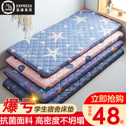 床垫单人学生宿舍软垫地铺睡垫可折叠租房专用垫子垫被褥子可折叠