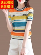 嘉兴短袖t恤体桖女装夏装彩虹条纹圆领冰丝针织衫洋气质薄款