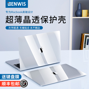 benwis适用macbookpro14透明保护壳air13苹果电脑笔记本保护套15.3寸水晶，透壳13.6外壳13.3防摔电脑壳