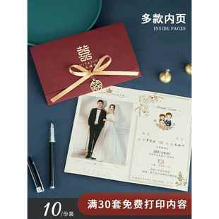 结婚请柬请帖婚礼邀请函2024中式婚宴小众高档喜帖可定制打印照片