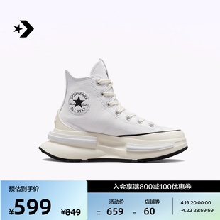 CONVERSE匡威 Run Star Legacy CX男女皮质夹心厚底鞋A05111C