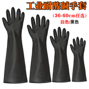 耐酸碱橡胶手套工业化工，手套加长加厚耐用耐磨乳胶塑胶皮防水劳保