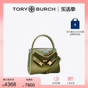 礼遇toryburch汤丽柏琦leeradziwill迷你手提包142858