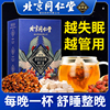 北京同仁堂酸枣仁百合，茯苓茶睡眠茶，严重失眠助眠茶