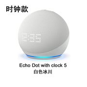 跨境适用亚马逊EchoDot5代智能蓝牙音箱时钟款Alexa助手