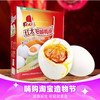扬州高邮红太阳咸鸭蛋礼盒装红心流油65g*20枚咸蛋真空包装特产
