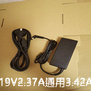 适用于清华同方锋锐u49fu48lu410笔记本电脑充电器19v2.37a电源