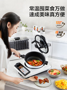懒人福音！智能料理机食万3.0PRO家用全自动炒菜机做饭机器人自动