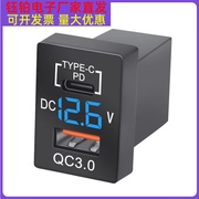 QC3.0PD汽车载充电器双usb改装适用丰田卡罗拉38W快充車充电压