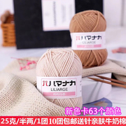 韩式四股毛线团自织毛衣中粗线手工编织材料包4股牛奶棉精梳棉